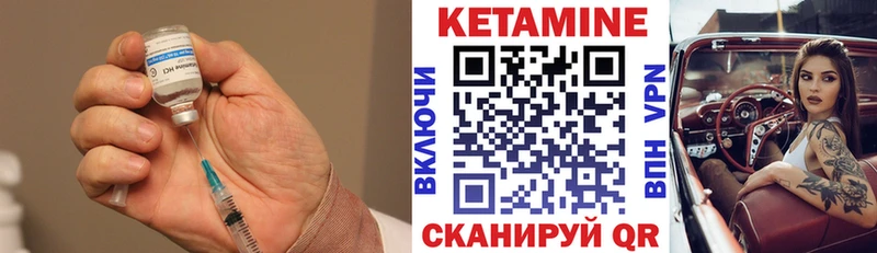Кетамин ketamine  Купить  Павлово 
