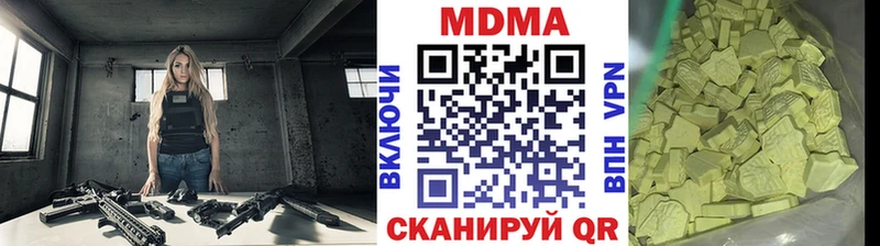 МДМА Molly  Купить закладки  Павлово 